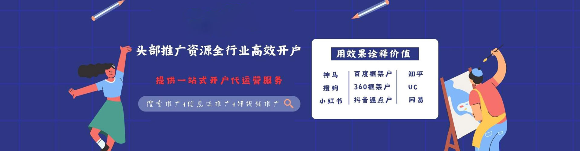 基隆百度代理开户
