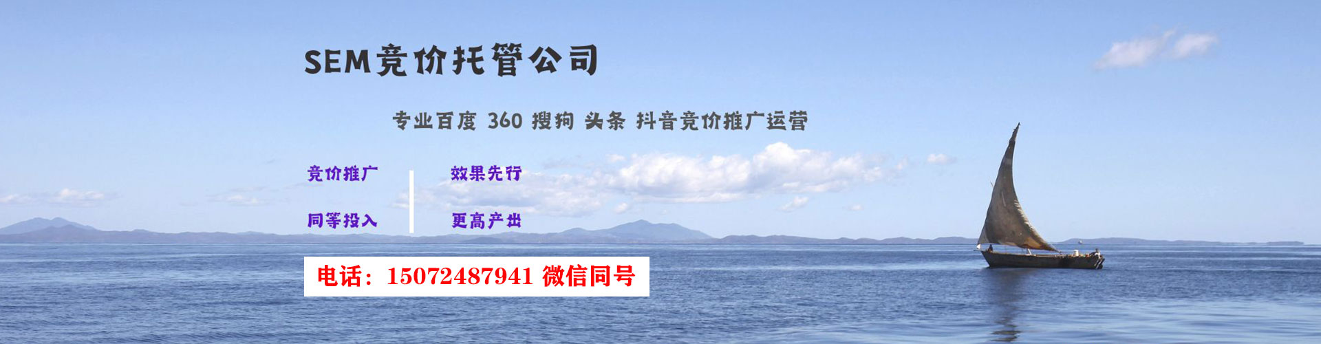 基隆sem主管